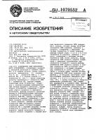 Устройство для приоритетного управления Устройство для приоритетного управления