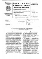 Способ приготовления образца дляисследования прочности нахлесточныхсварных соединений металлическихдеталей Способ приготовления образца дляисследования прочности нахлесточныхсварных соединений металлическихдеталей