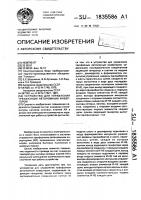 Устройство для управления трехфазным автономным инвертором Устройство для управления трехфазным автономным инвертором