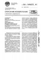 Способ вибрационной обработки деталей Способ вибрационной обработки деталей