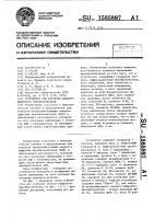 Устройство для контроля аналого-цифрового преобразователя Устройство для контроля аналого-цифрового преобразователя