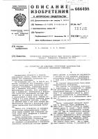 Устройство для измерения структурной характеристики показателя преломления атмосферы Устройство для измерения структурной характеристики показателя преломления атмосферы