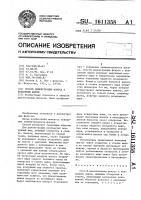 Способ демонстрации фокуса с воздушным шаром Способ демонстрации фокуса с воздушным шаром