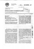 Способ формирования хвостохранилищ и складирования в них хвостов обогатительных фабрик Способ формирования хвостохранилищ и складирования в них хвостов обогатительных фабрик