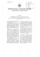 Пружинный предохранительный клапан Пружинный предохранительный клапан
