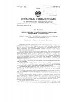 Способ автоматического контрастирования штриховых изображений Способ автоматического контрастирования штриховых изображений