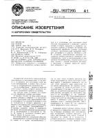 Установка для термической обработки солевых растворов Установка для термической обработки солевых растворов