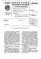 Синхронный заградительный фильтр Синхронный заградительный фильтр