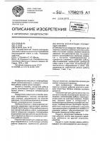 Способ эксплуатации газлифтных скважин Способ эксплуатации газлифтных скважин