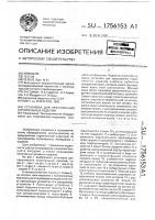 Установка для прессования строительных изделий Установка для прессования строительных изделий