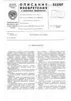 Зубчатая муфта Зубчатая муфта