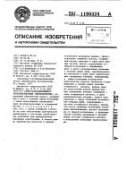 Самоустанавливающийся трехкомпонентный сейсмоприемник Самоустанавливающийся трехкомпонентный сейсмоприемник
