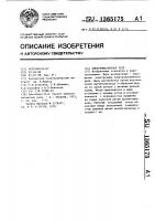 Электромагнитное реле Электромагнитное реле