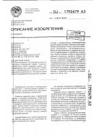 Дверной замок Дверной замок