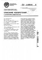 Способ отработки блоков Способ отработки блоков