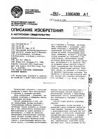 Способ получения триплоидных растений люцерны Способ получения триплоидных растений люцерны