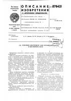 Режущий инструмент для обработки в магнитном поле Режущий инструмент для обработки в магнитном поле