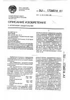 Способ определения фосфатазной активности микроорганизмов Способ определения фосфатазной активности микроорганизмов