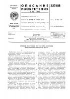 Всесоюзная j Всесоюзная j