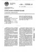 Раствор для фосфатирования Раствор для фосфатирования