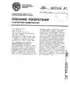 Устройство для контроля микропрограммного автомата Устройство для контроля микропрограммного автомата