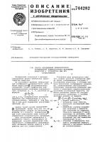 Способ определения температурного коэффициента поверхностного натяжения жидкостей и устройство для его осуществления Способ определения температурного коэффициента поверхностного натяжения жидкостей и устройство для его осуществления