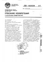 Зерноочистительная машина Зерноочистительная машина