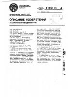 Накопитель для оптоэлектронного запоминающего устройства Накопитель для оптоэлектронного запоминающего устройства