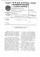 Устройство для выделения первого и последнего импульсов в пачке Устройство для выделения первого и последнего импульсов в пачке