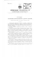 Колонковый электроперфоратор ударного действия Колонковый электроперфоратор ударного действия