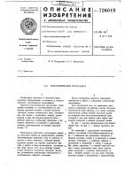Телескопический грузозахват Телескопический грузозахват