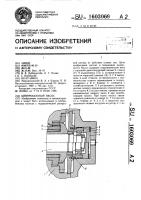 Центробежный насос Центробежный насос
