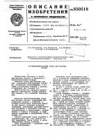 Механизированный склад для штучныхгрузов Механизированный склад для штучныхгрузов