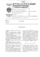 Зубчатая муфта Зубчатая муфта