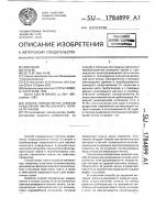 Способ определения степени разделения эмульсионного потока по фазам Способ определения степени разделения эмульсионного потока по фазам