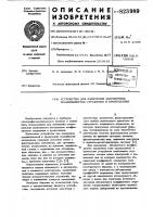 Устройство для измерения абсолют-ных коэффициентов отражения и пропус-кания Устройство для измерения абсолют-ных коэффициентов отражения и пропус-кания
