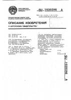 Магнитная самозатухающая полимерная композиция Магнитная самозатухающая полимерная композиция