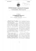 Приспособление для вставки пробок в металлические коробки Приспособление для вставки пробок в металлические коробки