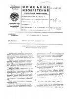 Способ отбора проб из потока низкотемпературной плазмы Способ отбора проб из потока низкотемпературной плазмы