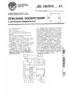 Устройство для формирования сдвинутых копий псевдослучайных последовательностей Устройство для формирования сдвинутых копий псевдослучайных последовательностей