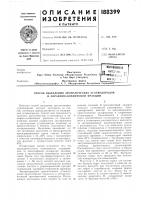 Способ выделения ароматических углеводородов и парафино- олефиновои фракции