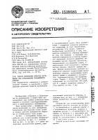 Способ испытания образца материала при изнашивании вращающейся струей Способ испытания образца материала при изнашивании вращающейся струей