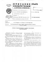 Способ рафинирования кадмия вакуумной дистилляцией Способ рафинирования кадмия вакуумной дистилляцией