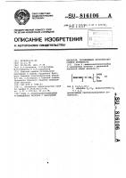 Соли n-аминоацилпроизводных n-замещенных мочевин с малоновой кислотой,проявляющие противосудорожную активность Соли n-аминоацилпроизводных n-замещенных мочевин с малоновой кислотой,проявляющие противосудорожную активность