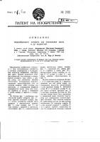 Теплообменный аппарат для охлаждения масла и др. жидкостей Теплообменный аппарат для охлаждения масла и др. жидкостей