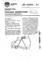 Акустооптический спектроанализатор Акустооптический спектроанализатор