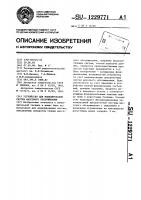 Устройство для моделирования систем массового обслуживания Устройство для моделирования систем массового обслуживания