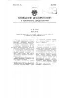 Ротаметр Ротаметр