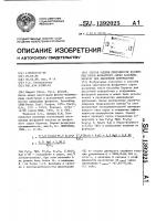 Способ оценки пригодности различных типов фосфатного сырья бассейна каратау для кислотной переработки Способ оценки пригодности различных типов фосфатного сырья бассейна каратау для кислотной переработки