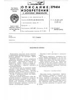 Вакуумная кнопка Вакуумная кнопка